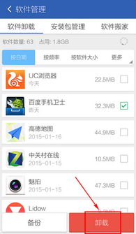 百度应用卸载教程，轻松删除+注意事项，手机操作指南