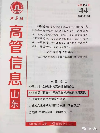 诸城新闻热点速递，聚焦头条，传递最新资讯