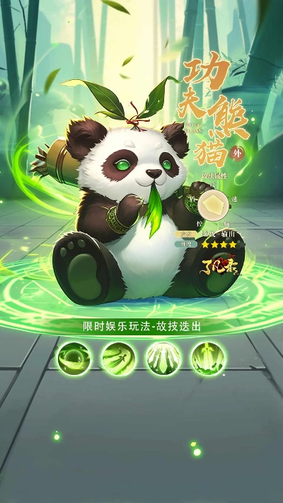 仙域熊猫最新加点攻略，助力角色飞速进阶