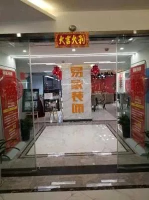 如东装饰公司排名揭晓，探寻行业佼佼者，为您家居改造提供指南