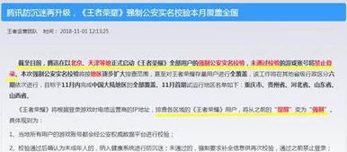 微信严打外挂，维护平台生态，保障用户权益行动升级！