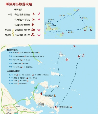 嵊泗周边旅游攻略，探索未知美景，畅游无尽风光