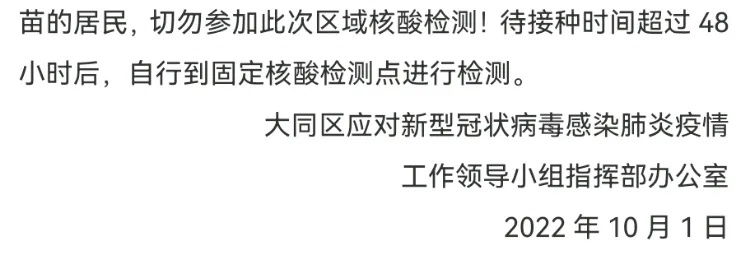 大同今日核酸抽检深度解析