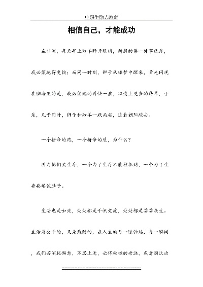 初中励志成长指南，力量与信念的双重指引