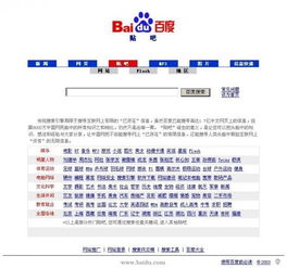 揭秘百度搜索引擎背后的秘密机制！