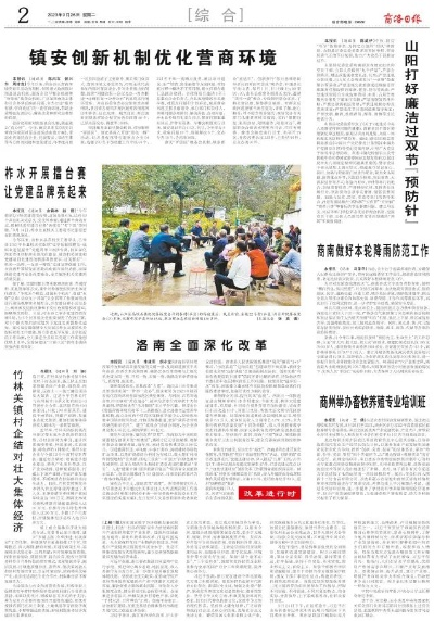 洛南最新发展动态，探索地方发展的脉搏