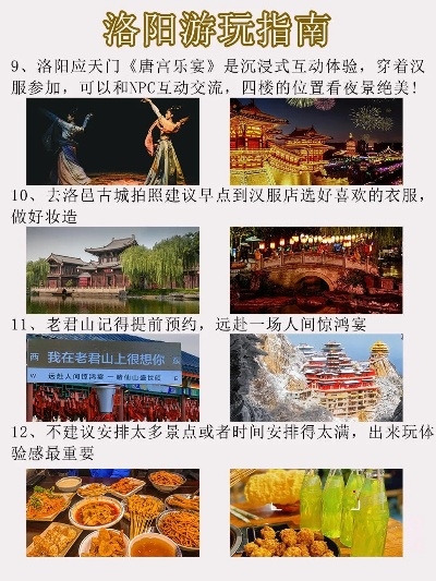 「独家攻略」探寻千年古都洛阳，预约精华之旅