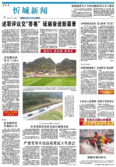 今日新圩新闻速递，最新消息一网打尽，新闻前沿一览无余