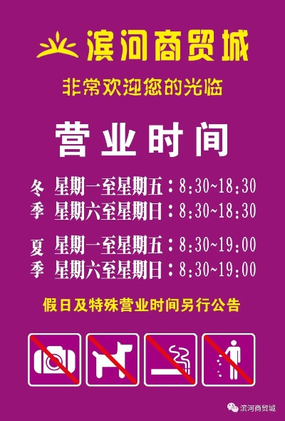 米泉商场营业时间大调整！最新关门时间表不容错过