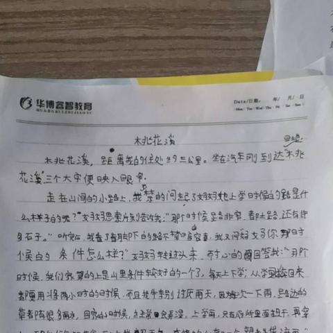 平板手写励志语录，笔触间追梦的力量