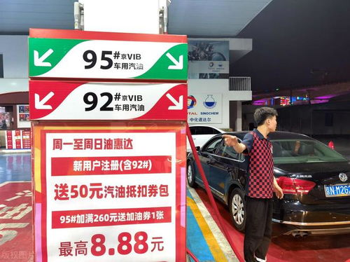 鲁北镇最新油价动态，今日油价查询，掌握生活成本资讯！