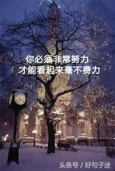 励志录音语录，激发无限潜能，燃烧生命激情之火！