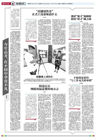 Mingxin新闻头条，时代变迁的深度探索与脉搏捕捉