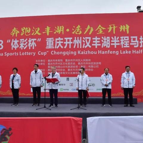 开州马拉松赛程安排重磅更新，最新消息一览无余