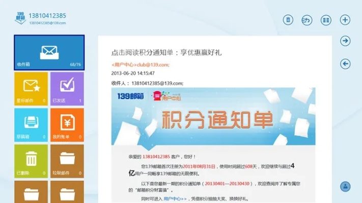 揭秘139邮箱与百度搜索的关联，特点、使用指南及优化收录技巧