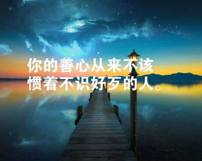 励志生活成长语录，简短触动心灵的话语