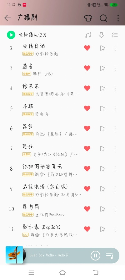 最新铃声广告推荐歌曲TOP榜，不容错过！