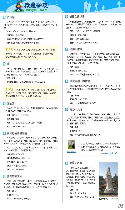 独家广州游攻略，携父母共赏羊城魅力时光