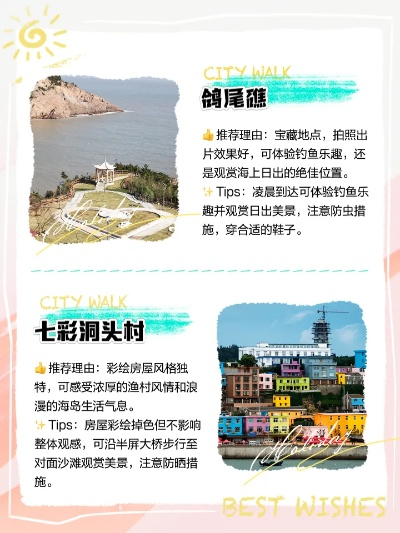 围头旅游攻略，探索神秘美丽的角落之旅