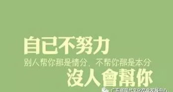 团队携手励志搞钱，共创财富传奇人生！