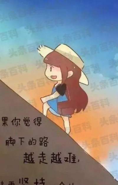励志动漫语录与鼓舞人心的图片，勇敢面对人生挑战