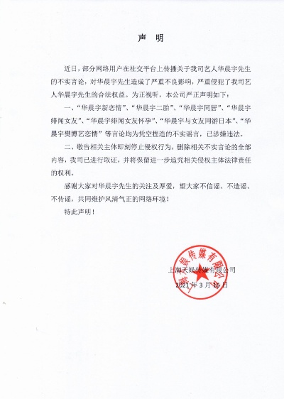 揭秘真相！花花最新消息官方权威通报，真实声音不容错过