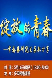 青春考研励志箴言，燃烧岁月，筑梦前行，成就辉煌人生！