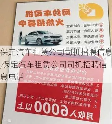 保定板车出租最新信息及探讨热议