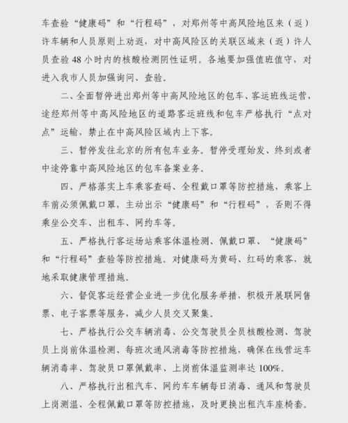 禹州疫情最新动态，图集公布，今日消息综述