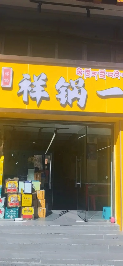 康定汤锅美食探秘，十大热门汤锅榜单揭晓！