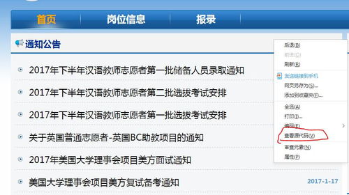 揭秘百度搜索背后的神秘力量，绝世秘籍大曝光