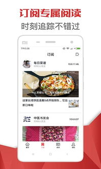 头条搜索新闻源，轻松掌握最新资讯，一手掌握天下事