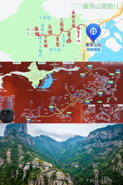 福州至雁荡山游玩攻略，畅游美景，尽享风情之旅！
