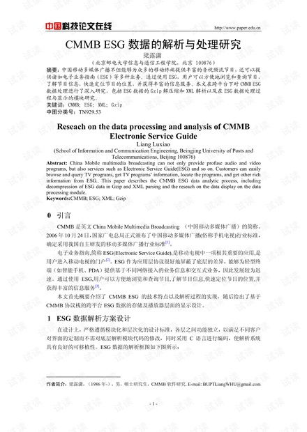 电解加工论文研究，最新进展与深度解析