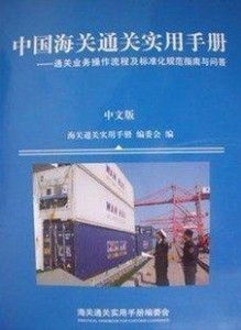 成都海关通关攻略，最新指南全解析