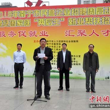南宁公司排名与最新招聘信息全面解读