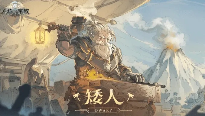 不朽家族阵容攻略大全，最新指南与策略揭秘