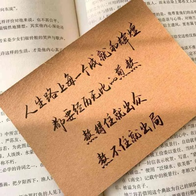 励志语录台词截图，激发潜能的文案力量震撼心灵！
