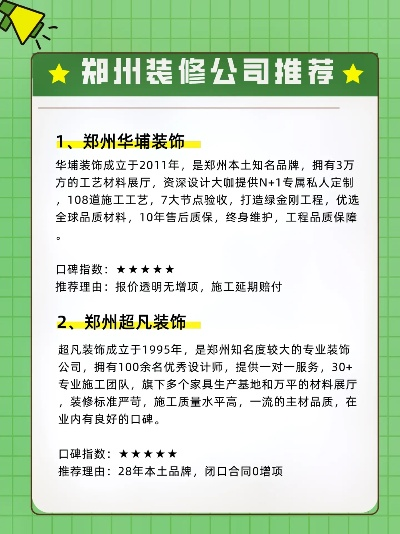 郑州家装铝扣板公司排名揭晓，市场佼佼者深度解读