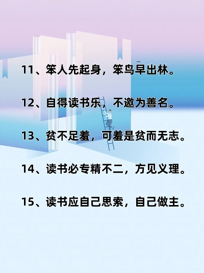 励志名言警句，短小精悍的书籍名句语录荟萃