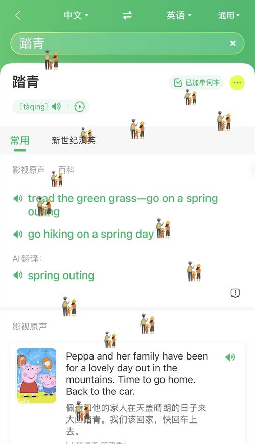 搜狗翻译联手百度共创翻译新纪元