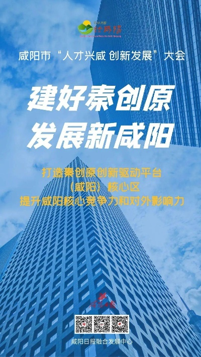 咸阳七厂聚焦创新发展，引领发展潮流新闻头条