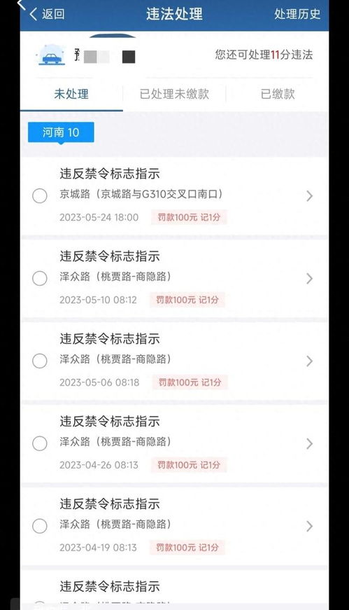 荥阳今日车辆限号情况最新解读