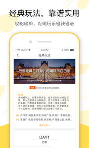 五一假期畅游皇都，旅游攻略指南全掌握！
