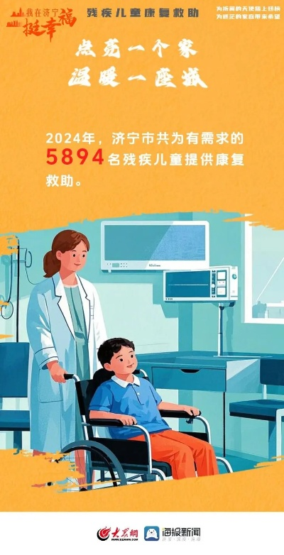 济宁温情力量，新闻头条展现城市温情时刻