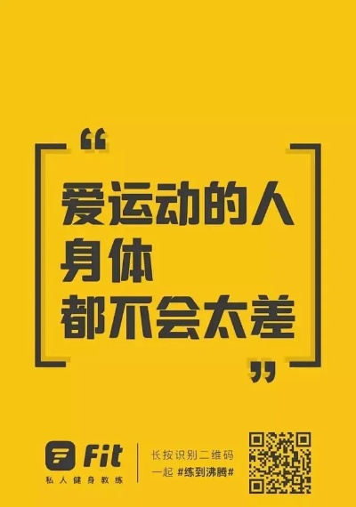 今日健身文案精选，激发你的运动热情！
