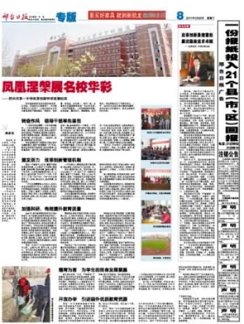赞皇新闻快报，今日头条新闻综述