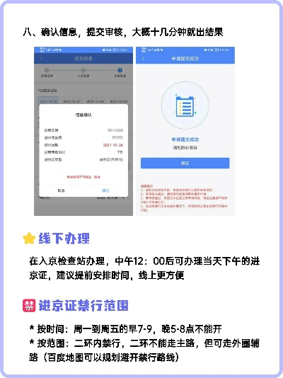 北京签证办理最新攻略，一站式解决你的签证难题！