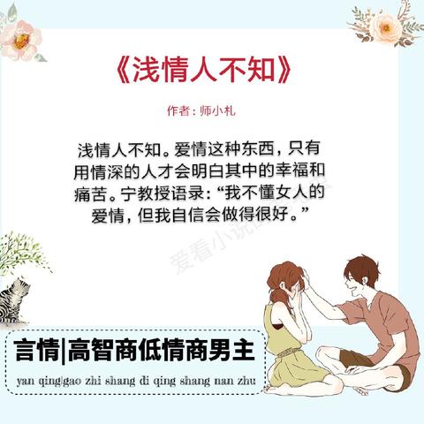 追妻之旅，心动与执着的百度小说之旅