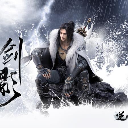 龙吟逆水寒PVP实战攻略，最新策略与技巧指南